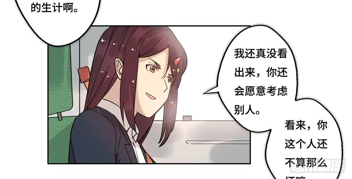 30 算计 第44页