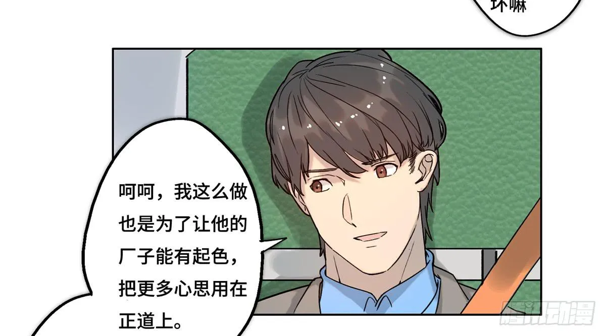 30 算计 第45页