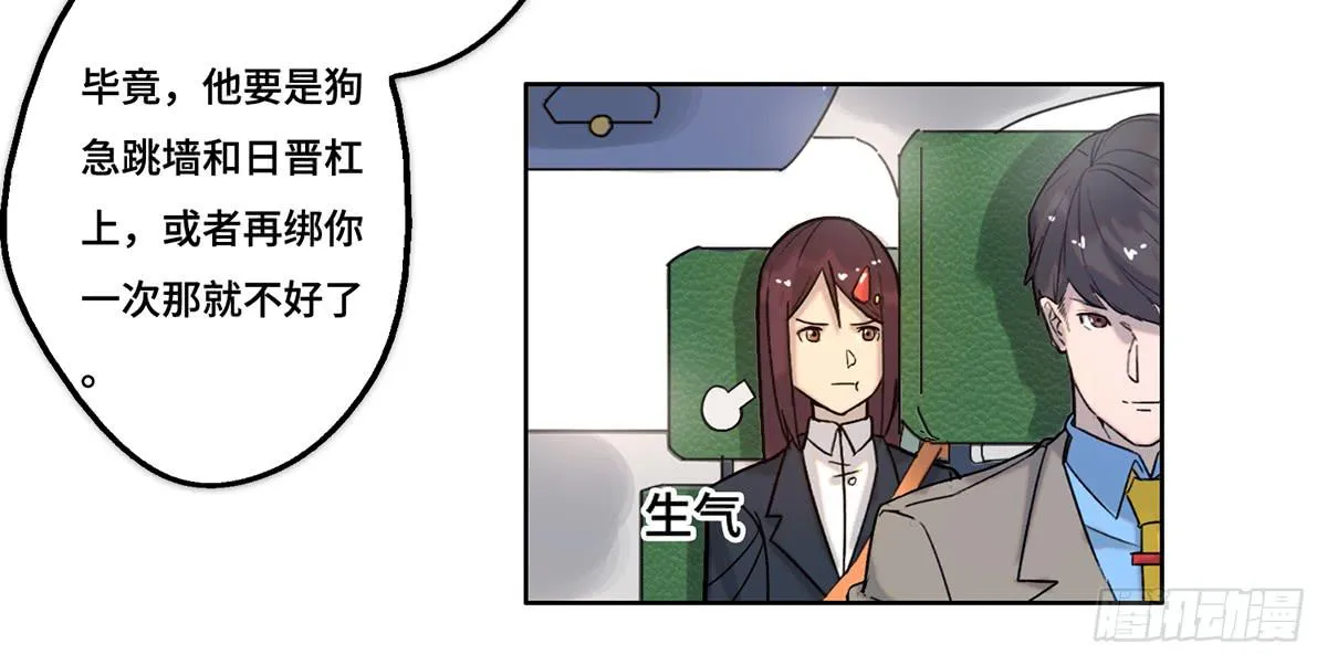 30 算计 第46页