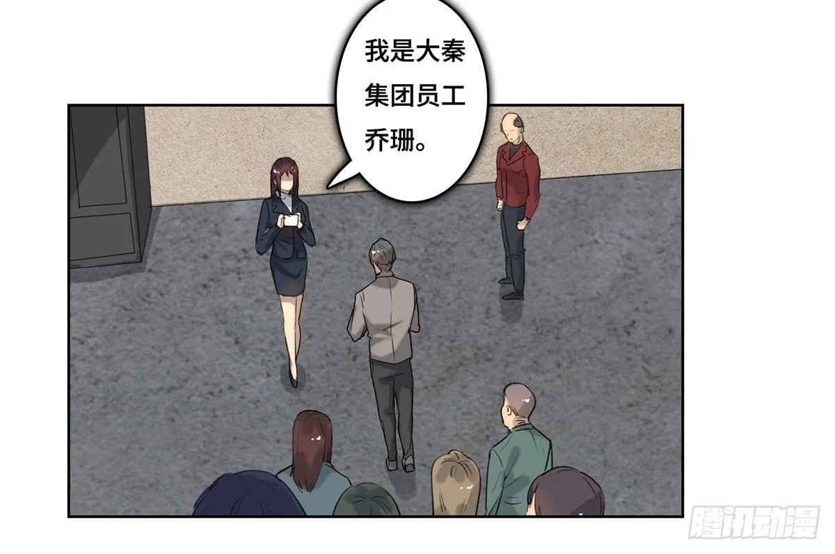 33 给我闭嘴！ 第45页