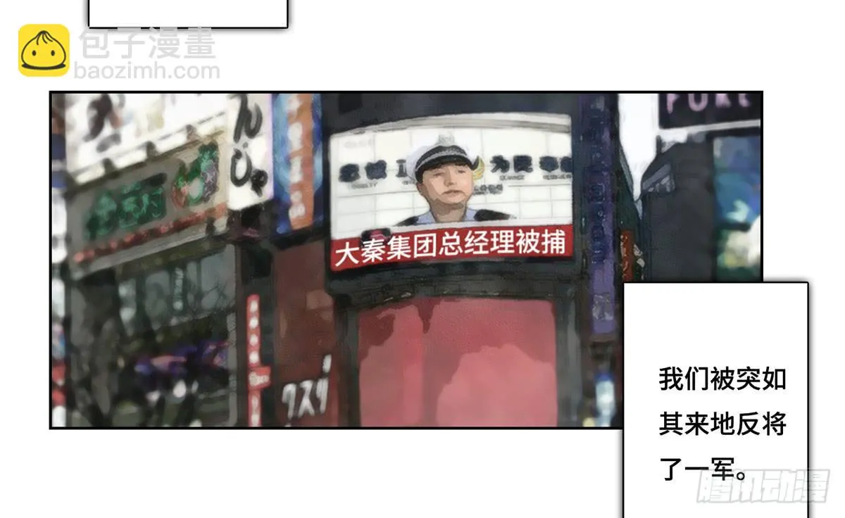 40 逮捕 第38页
