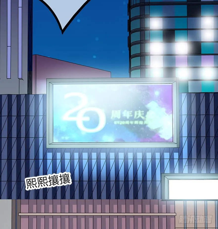 我才不是什么明星 第7页
