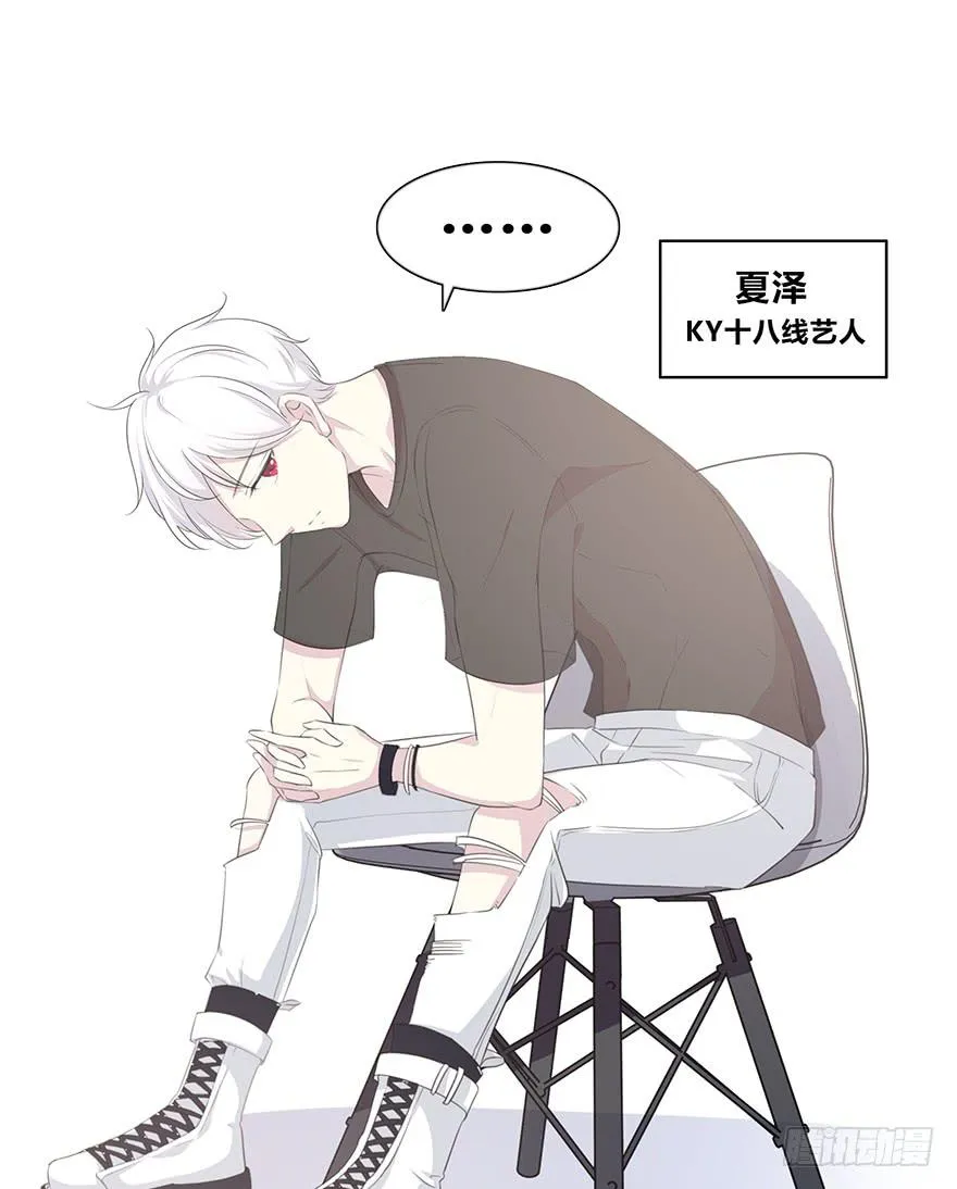 我才不是什么明星 第24页