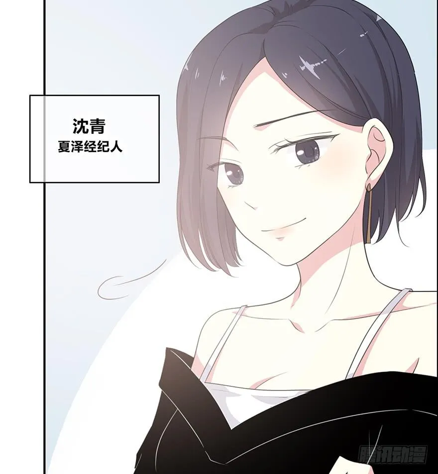 我才不是什么明星 第30页