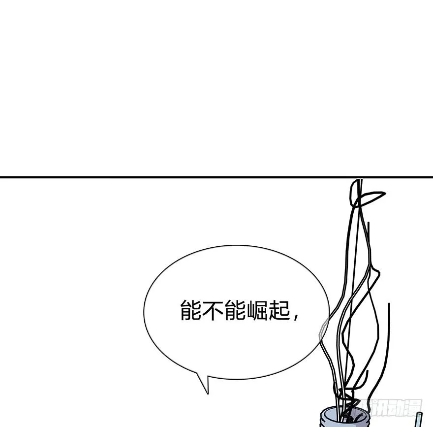 我才不是什么明星 第39页