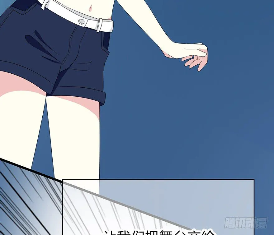 我才不是什么明星 第65页