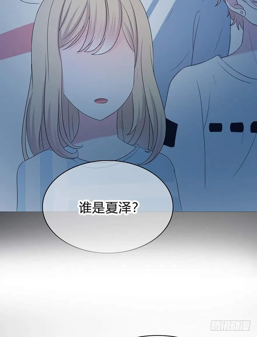 我才不是什么明星 第71页