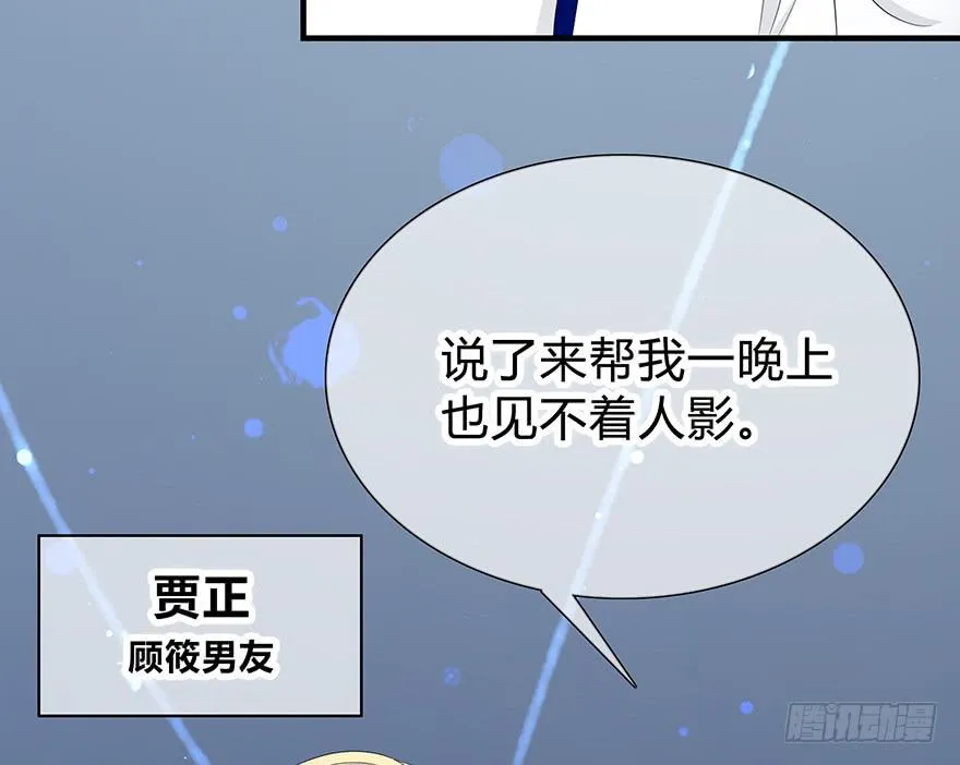 我才不是什么明星 第127页