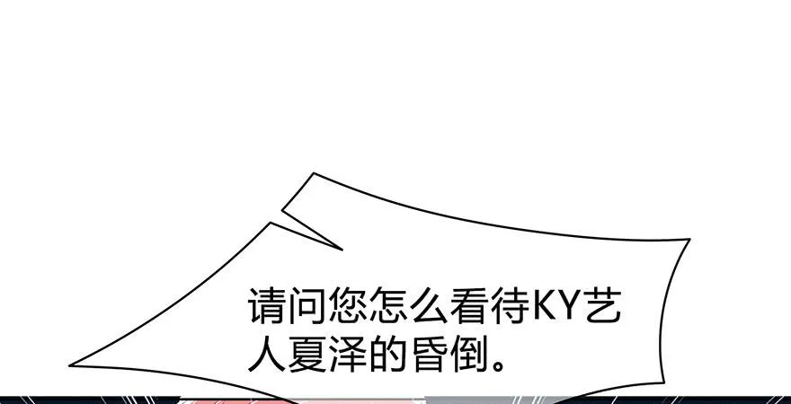 谁是你宝贝？ 第56页