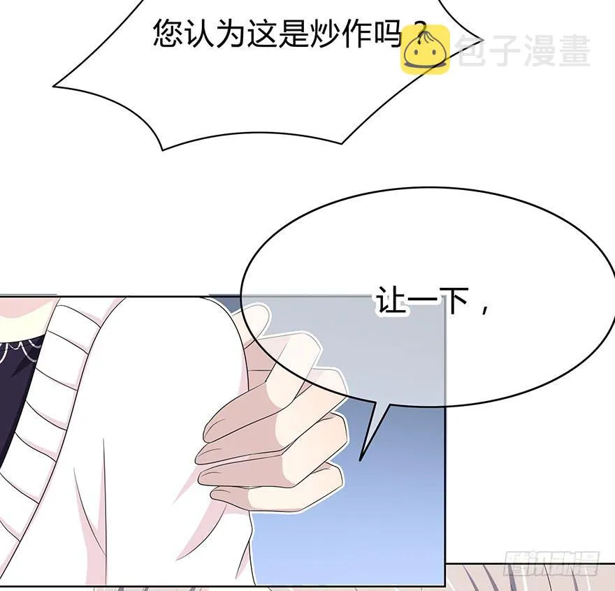谁是你宝贝？ 第58页