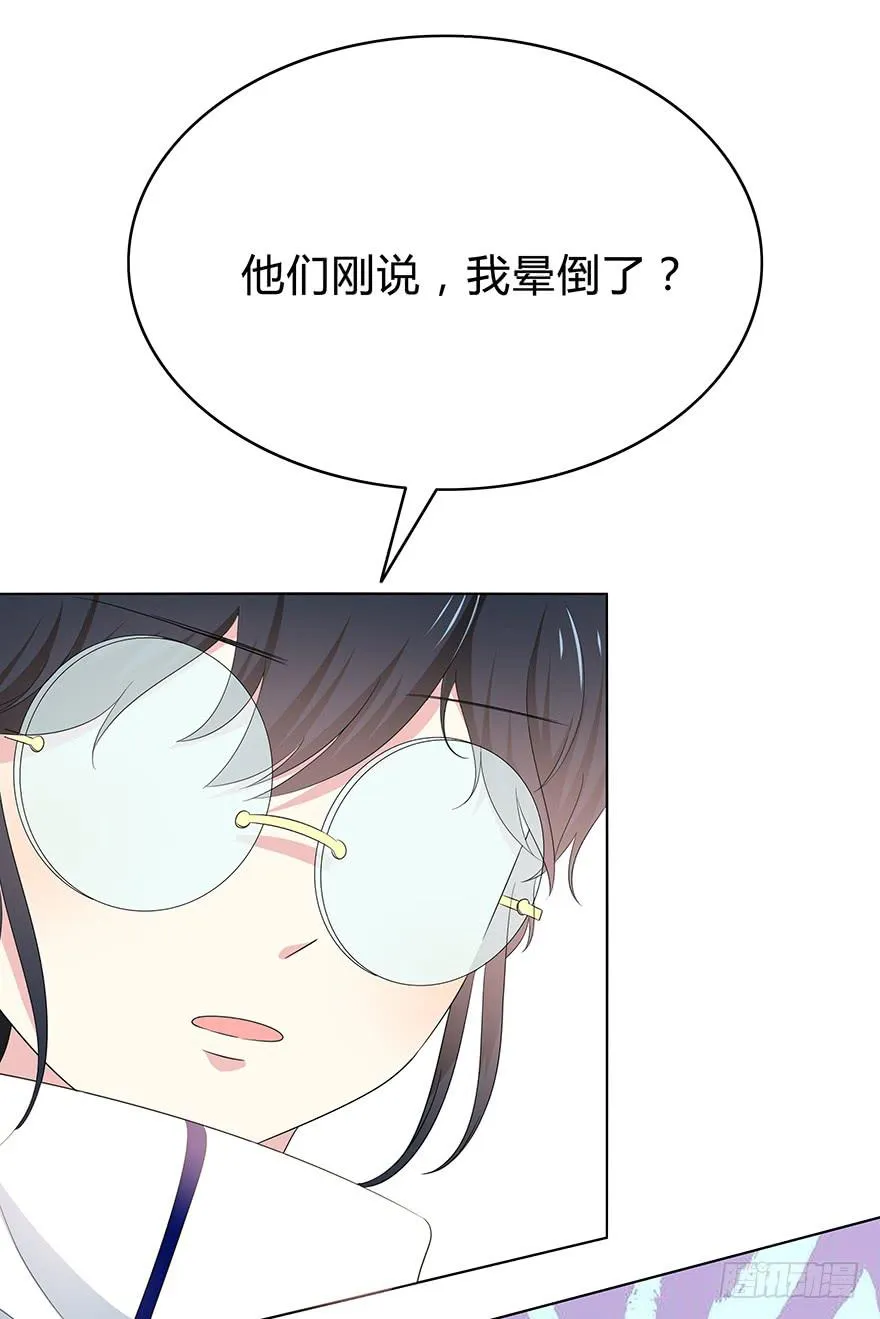 谁是你宝贝？ 第64页