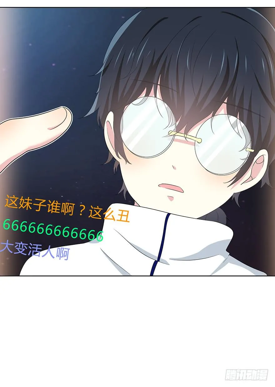 谁是你宝贝？ 第78页