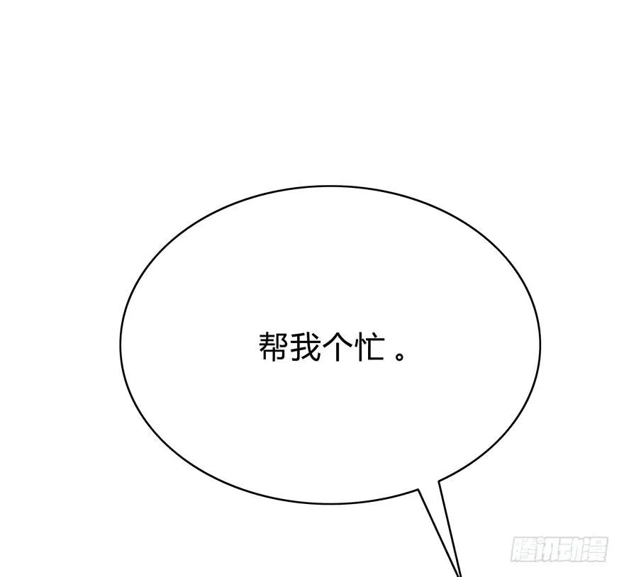 谁是你宝贝？ 第86页