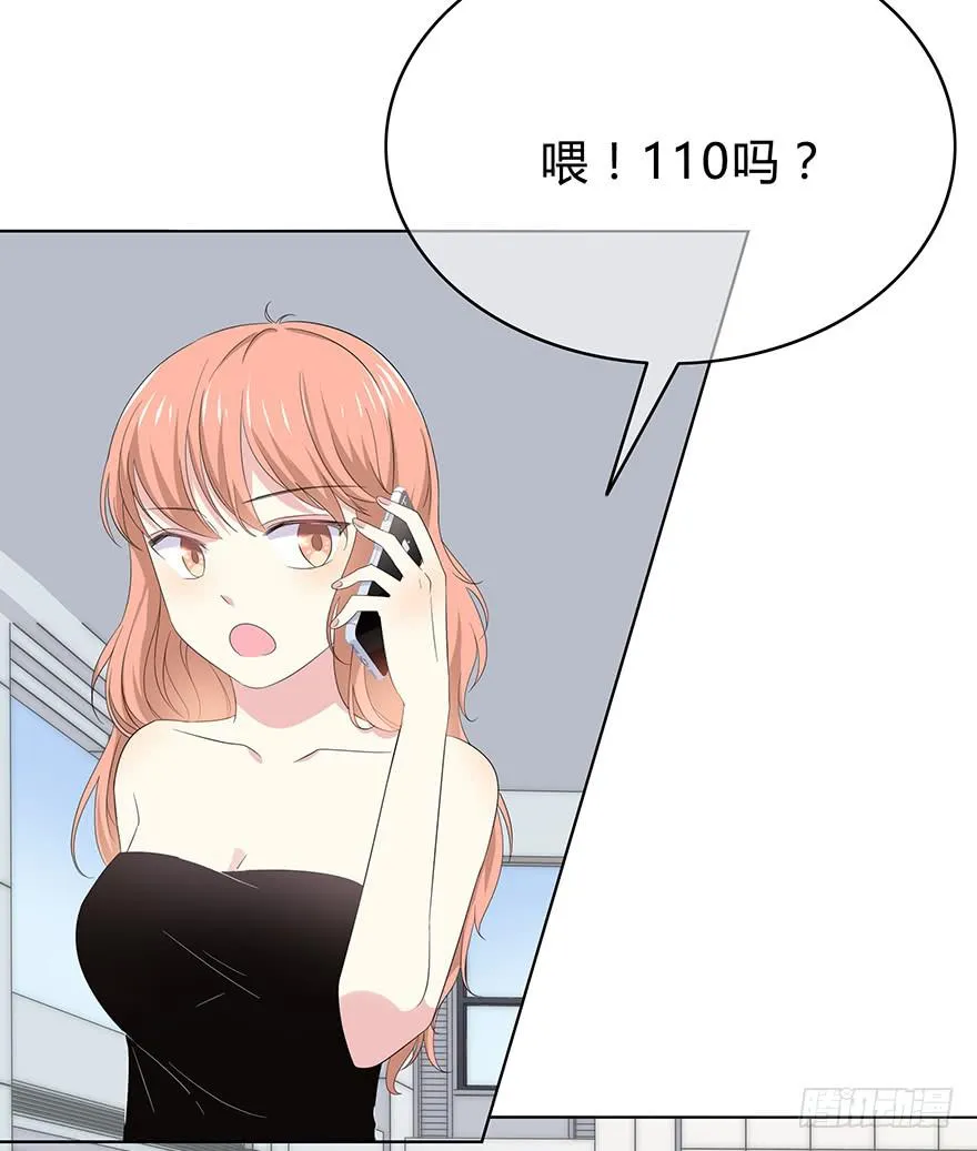 谁是你宝贝？ 第104页