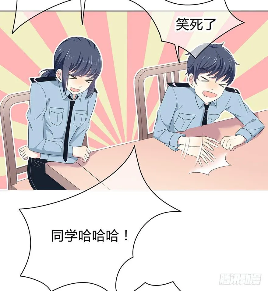 谁是你宝贝？ 第115页