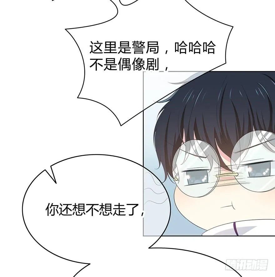 谁是你宝贝？ 第116页
