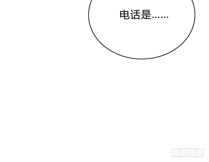 谁是你宝贝？ 第119页