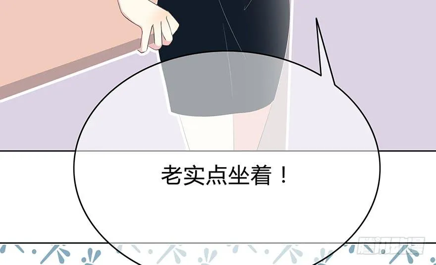 谁是你宝贝？ 第121页