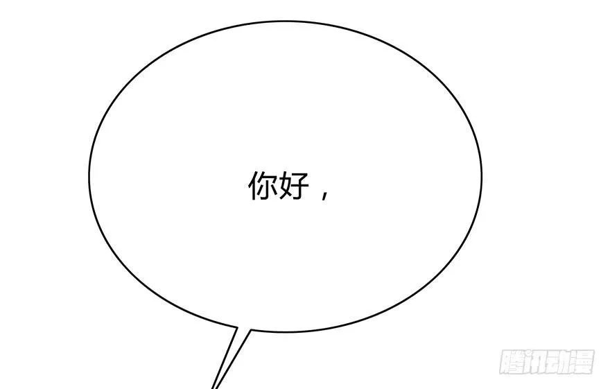 谁是你宝贝？ 第123页