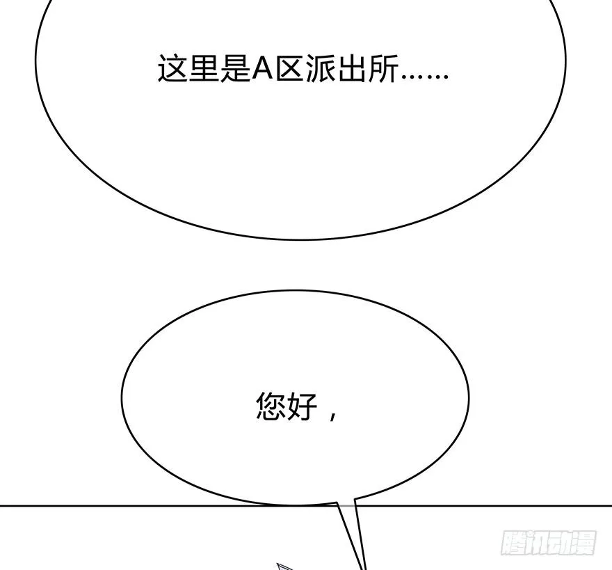 谁是你宝贝？ 第125页