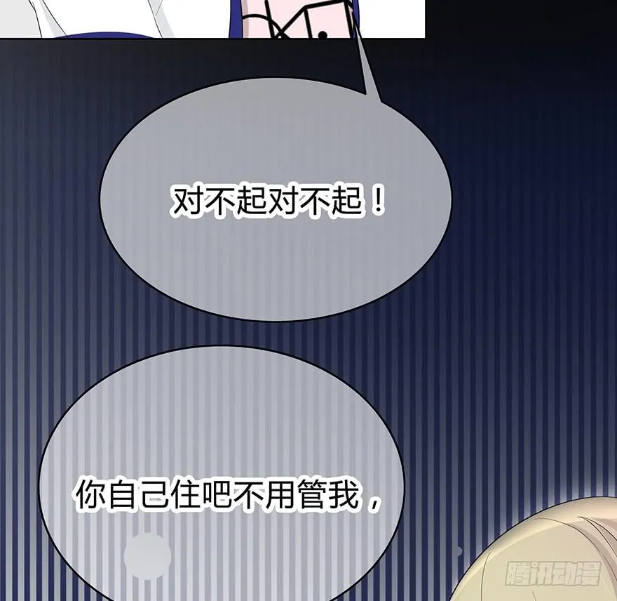 熟悉的密码 第39页
