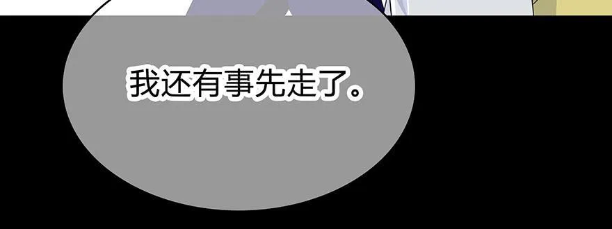 熟悉的密码 第41页