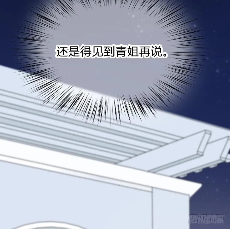 熟悉的密码 第51页