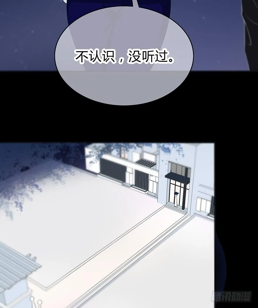 熟悉的密码 第59页