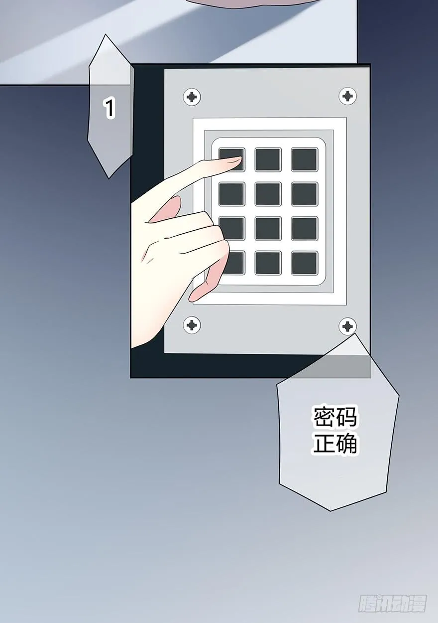 熟悉的密码 第66页