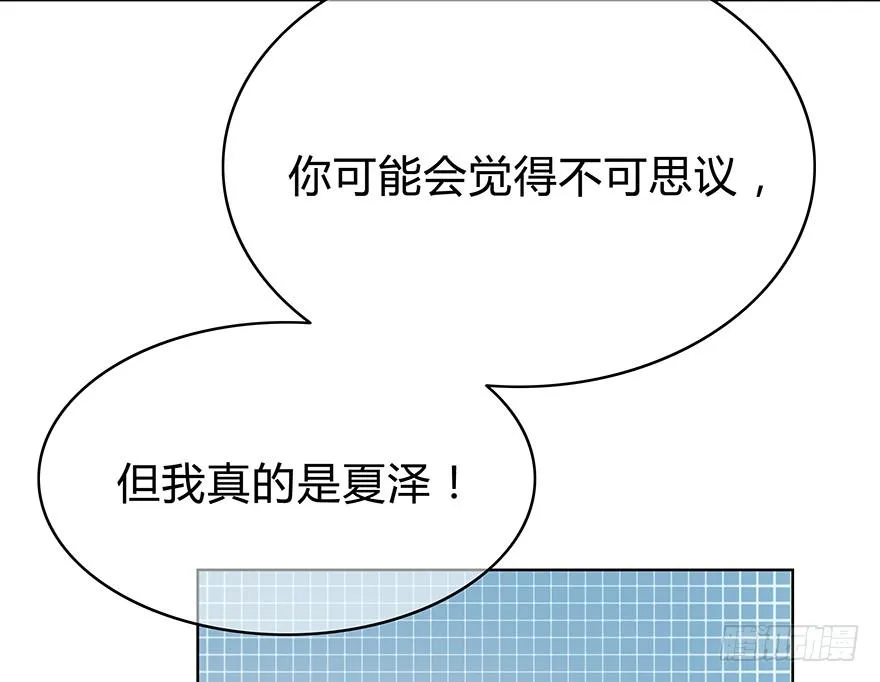 熟悉的密码 第80页