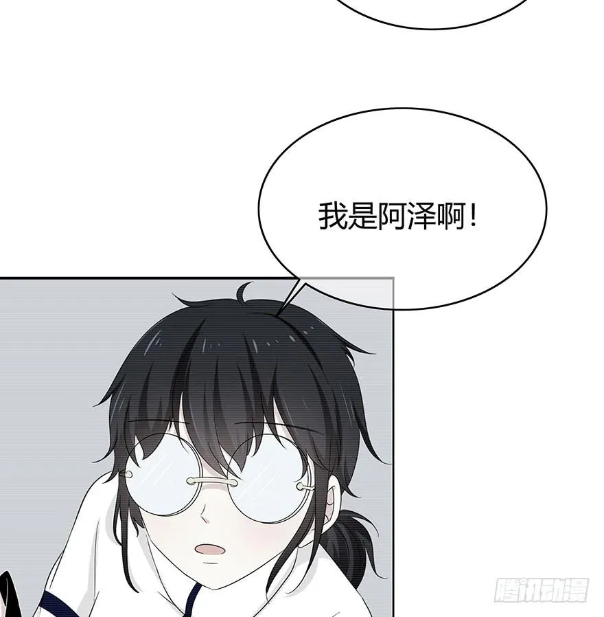 熟悉的密码 第82页