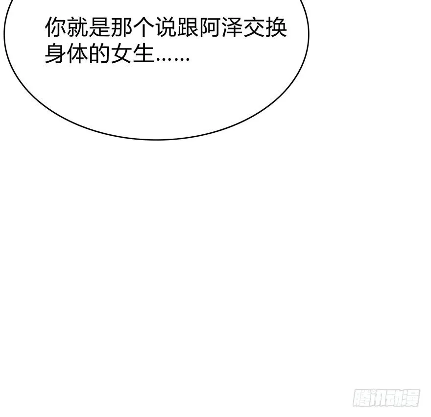 熟悉的密码 第84页