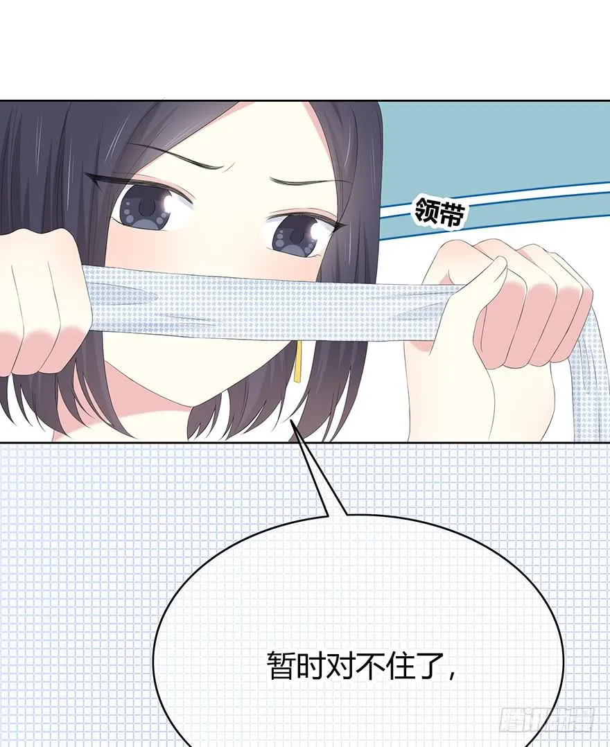 熟悉的密码 第108页