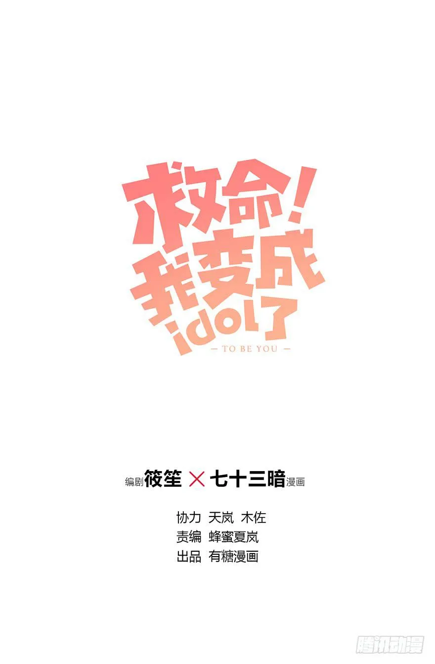 身体互换了？！ 第1页