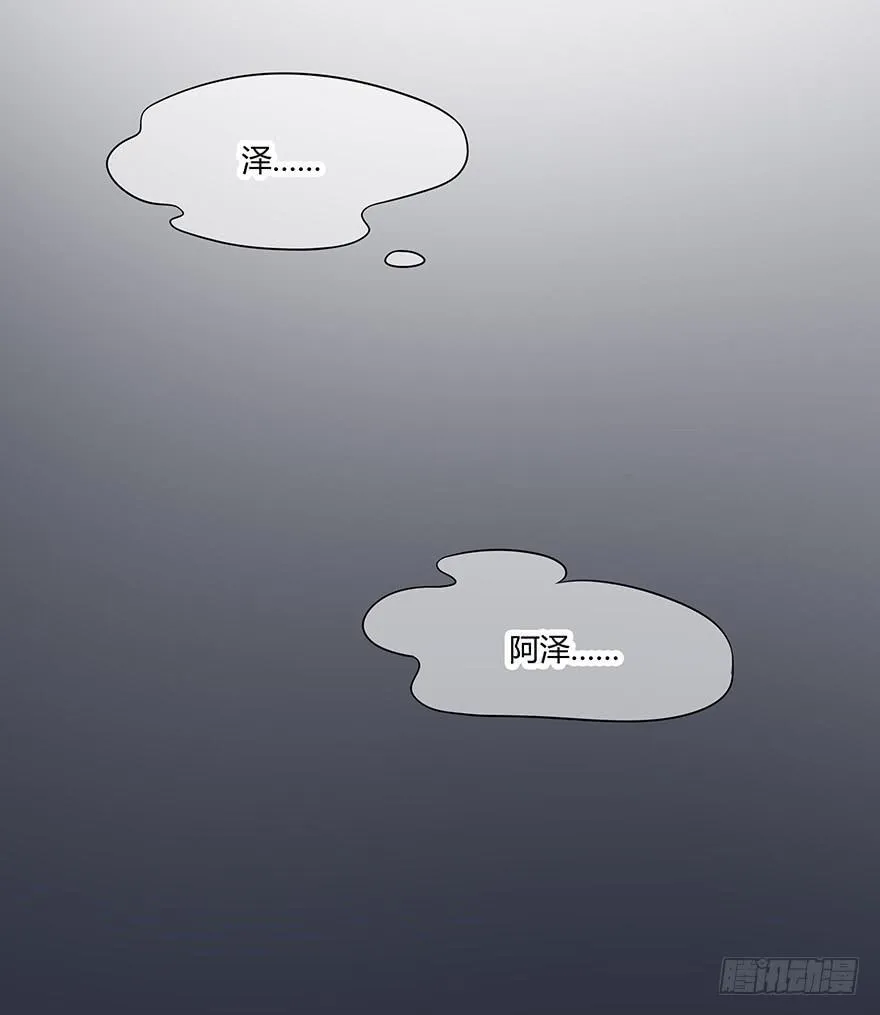 身体互换了？！ 第3页