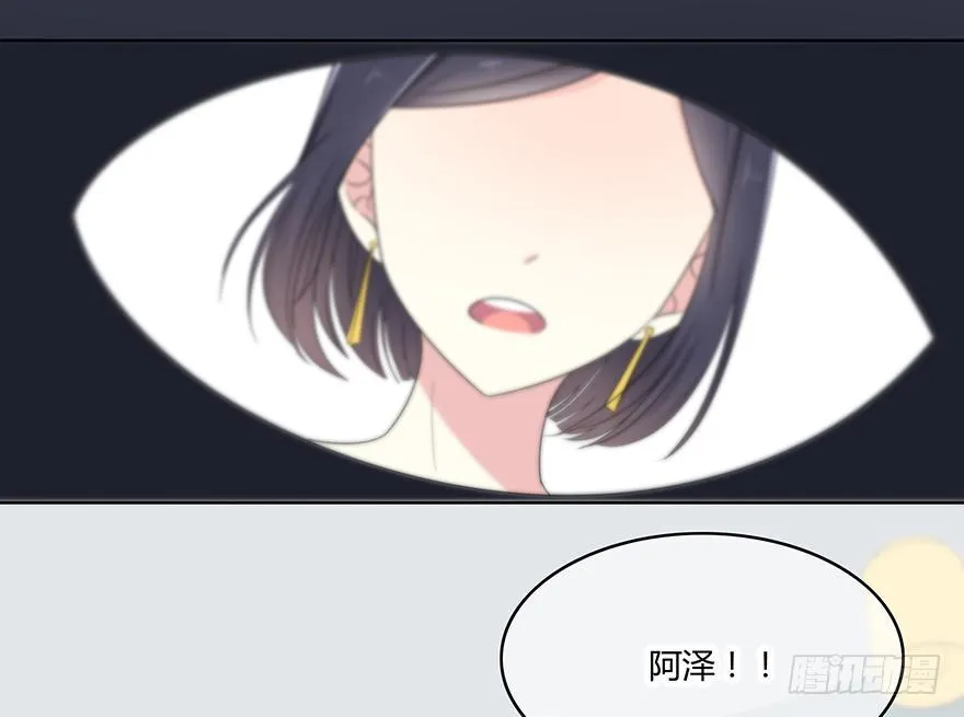 身体互换了？！ 第4页