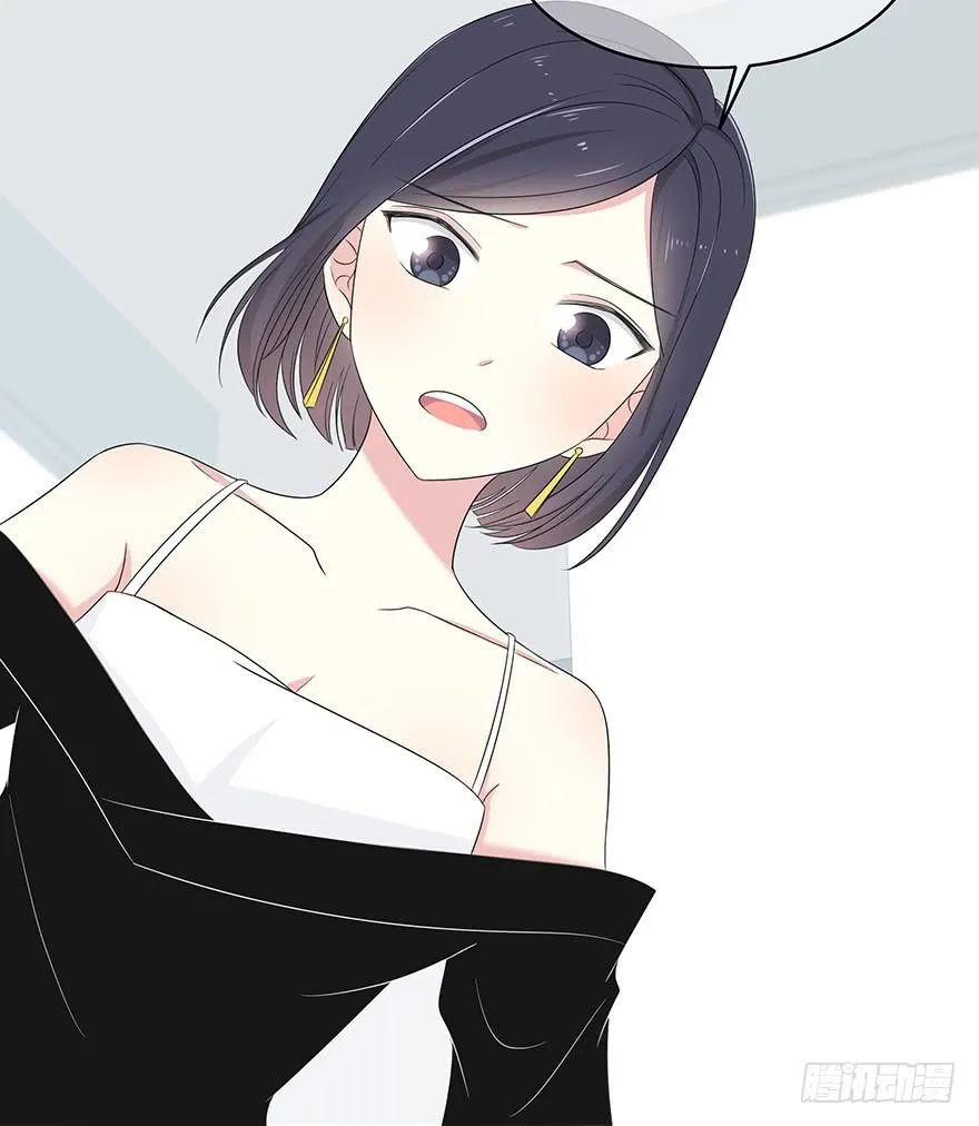 身体互换了？！ 第5页