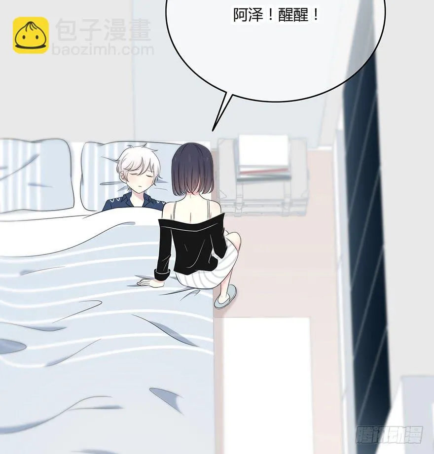身体互换了？！ 第7页