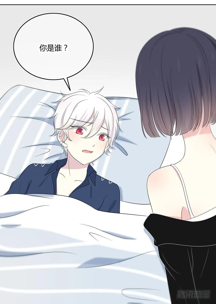身体互换了？！ 第9页