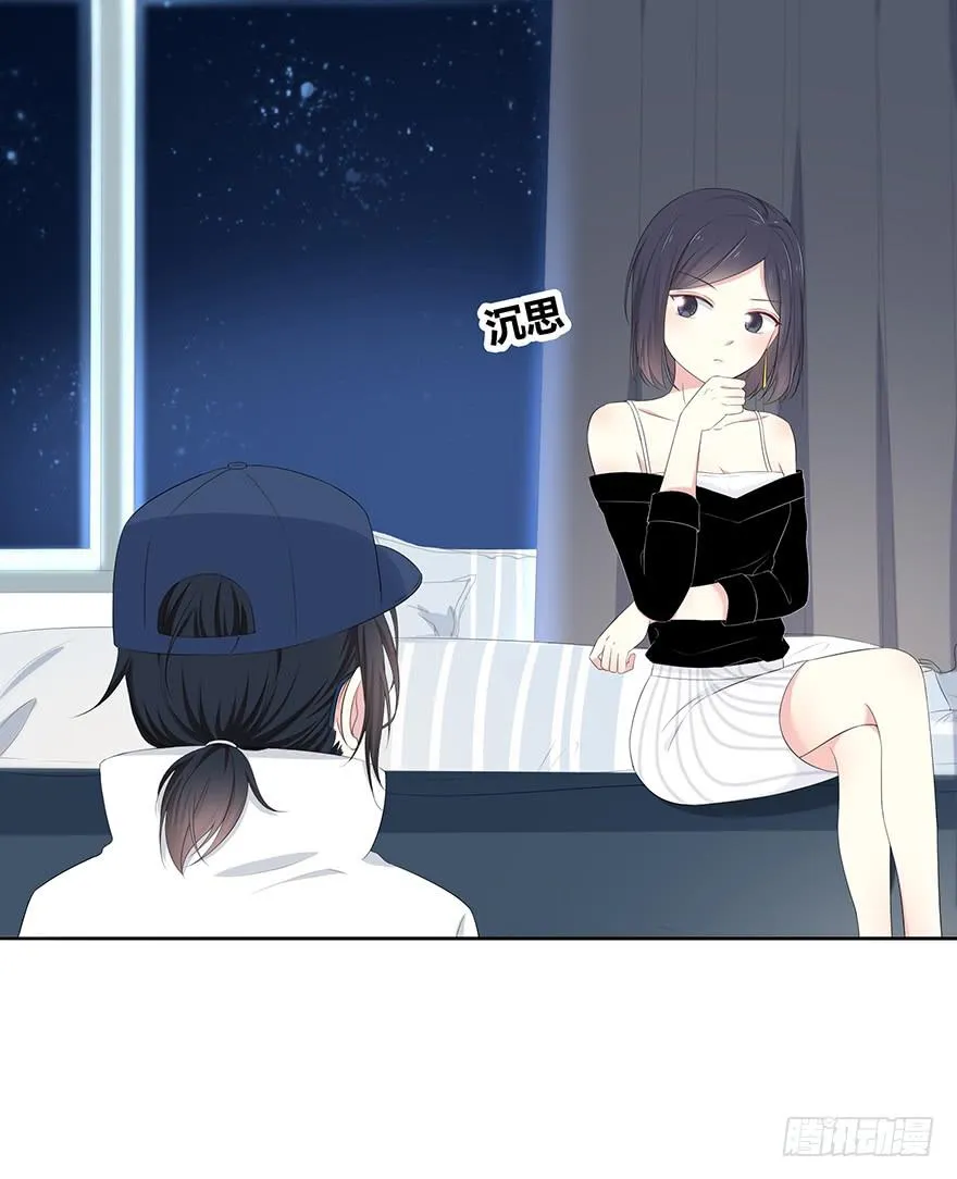 身体互换了？！ 第13页