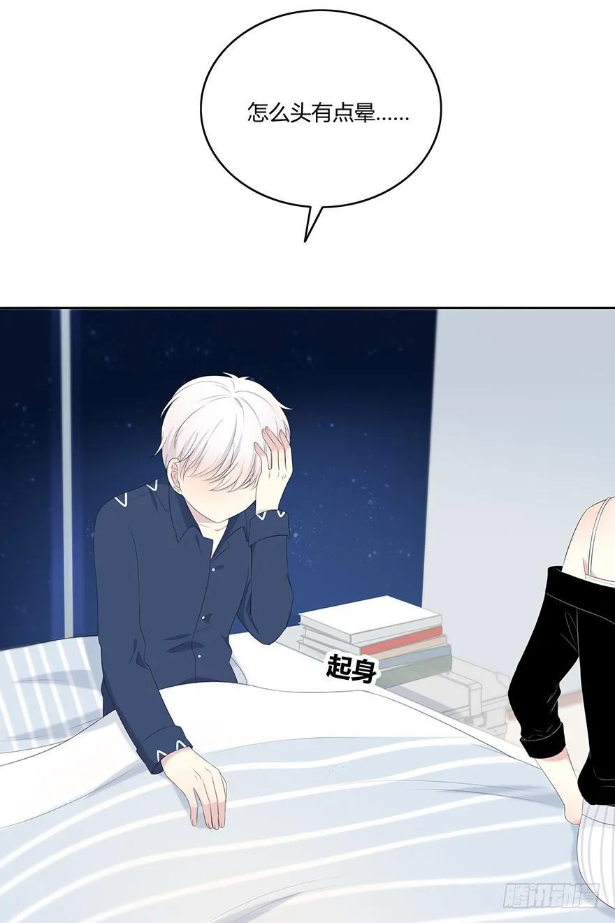 身体互换了？！ 第14页