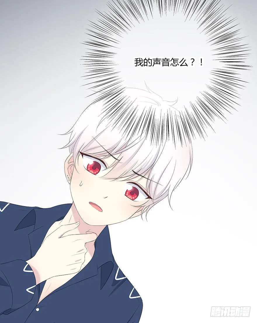 身体互换了？！ 第17页