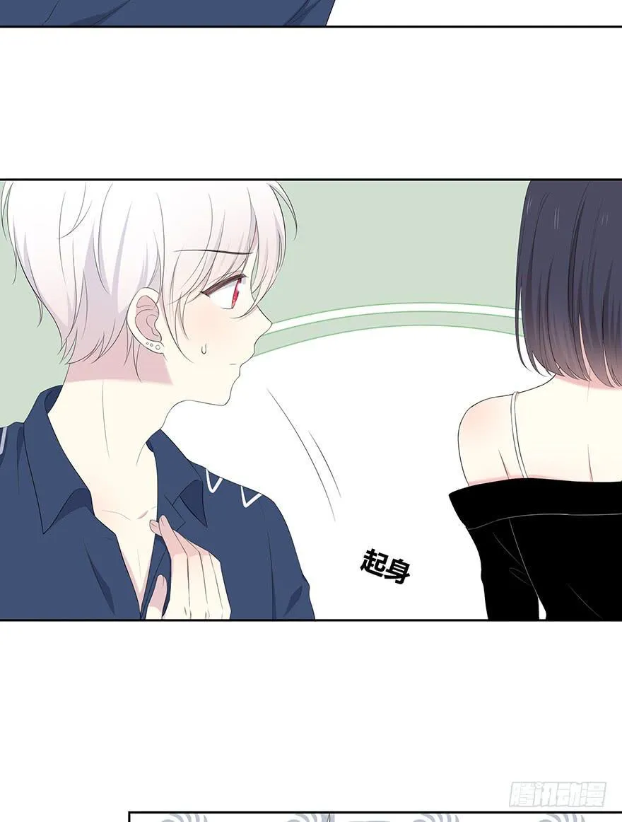 身体互换了？！ 第18页