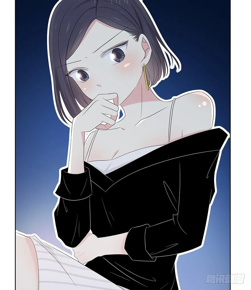 身体互换了？！ 第21页