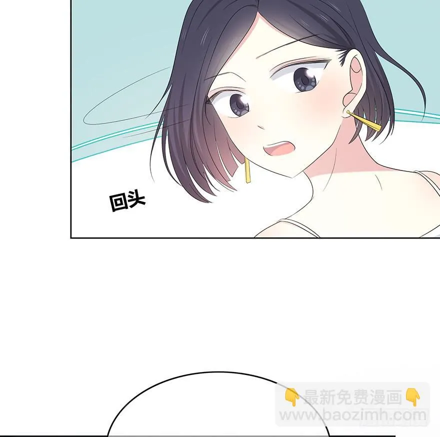 身体互换了？！ 第23页