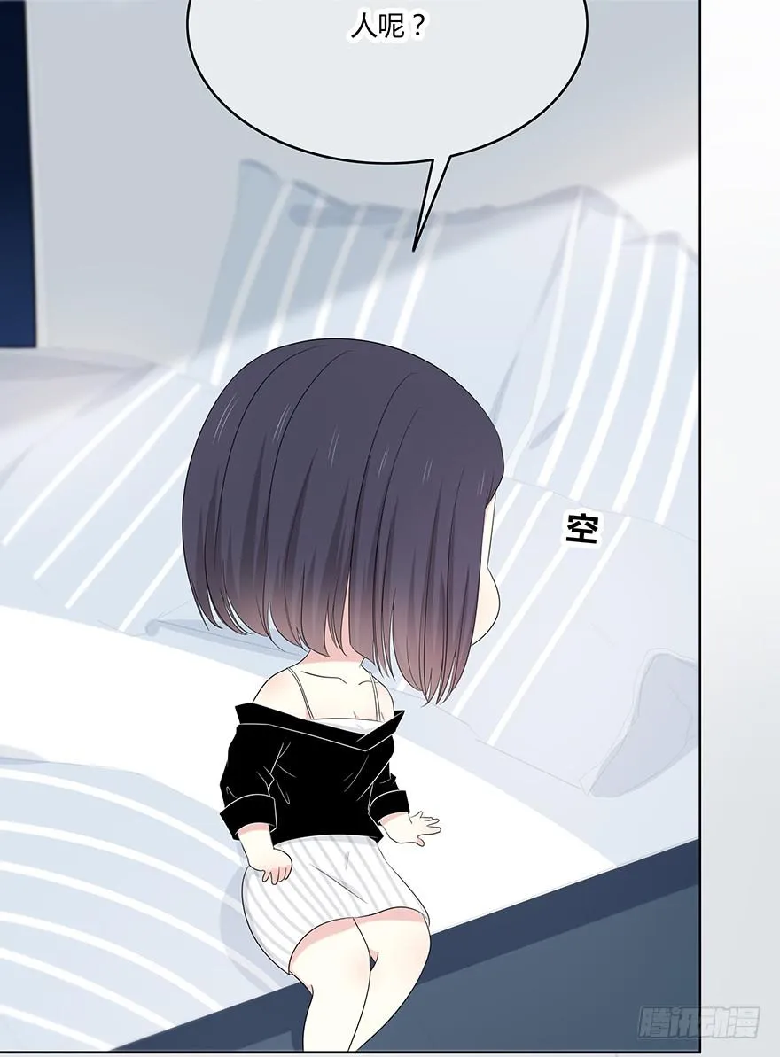 身体互换了？！ 第24页
