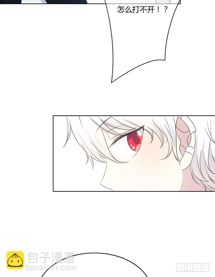 身体互换了？！ 第29页