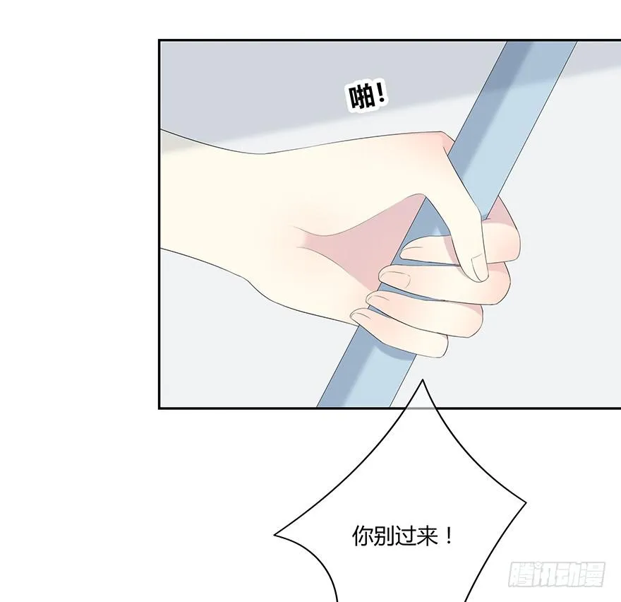 身体互换了？！ 第35页