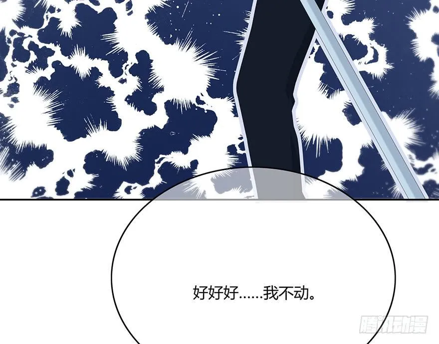 身体互换了？！ 第37页