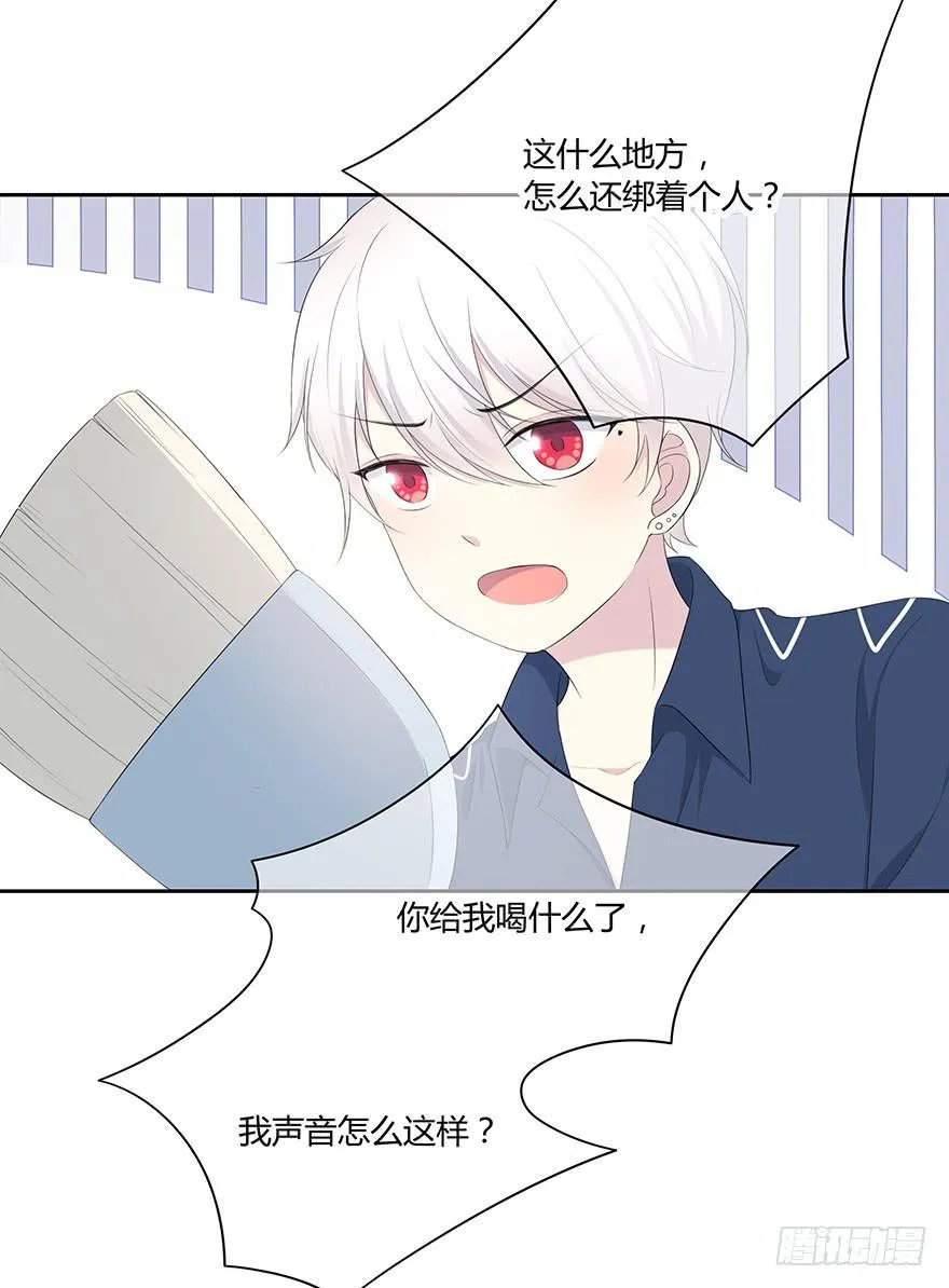 身体互换了？！ 第39页